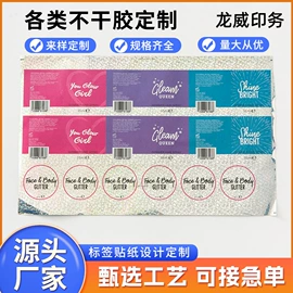 不干胶标签;纸类标签;铭牌