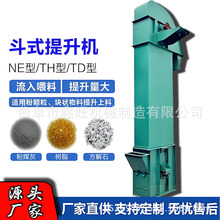 TD160型皮带斗式提升机 耐高温粉状颗粒物料垂直输送机