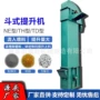 斗式转运碎石石料斗提机