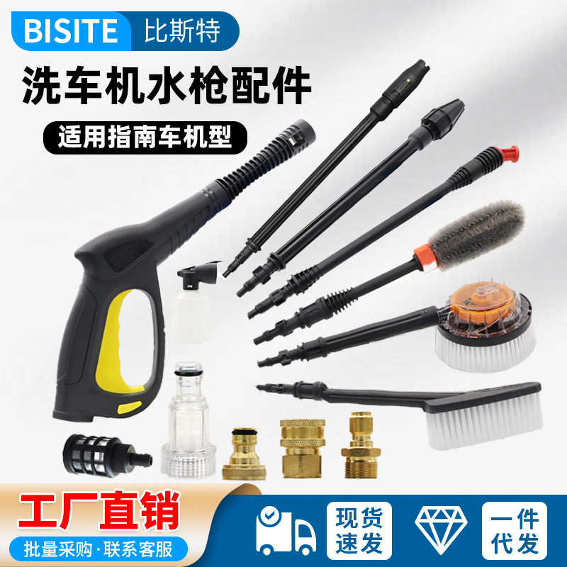 家用洗车机手提感应快速接头指南车泡沫壶喷嘴接头高压管水枪对接