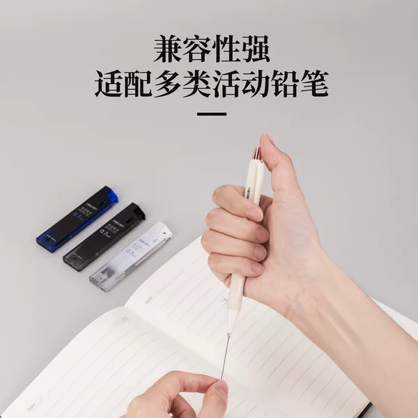 Deli 7004 Movable Lead Core Fashionable and Simple 0.5/0.7mm (20 Pieces/Piece)