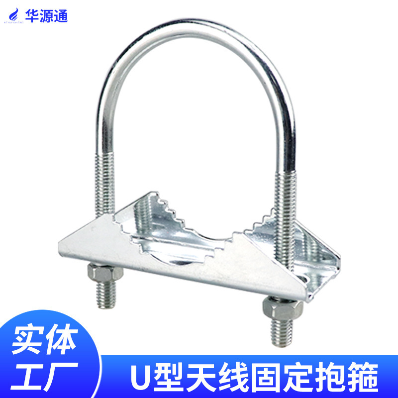 玻璃钢天线夹码夹具狗牙平板天线夹码盒夹码全向夹码型抱箍