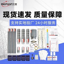 电缆附件;绝缘套管;避雷器