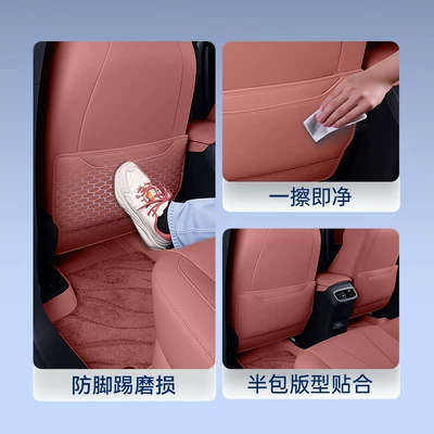 Chair back anti-kick pad, Pads, Rear Seat Backrest Protection, Car