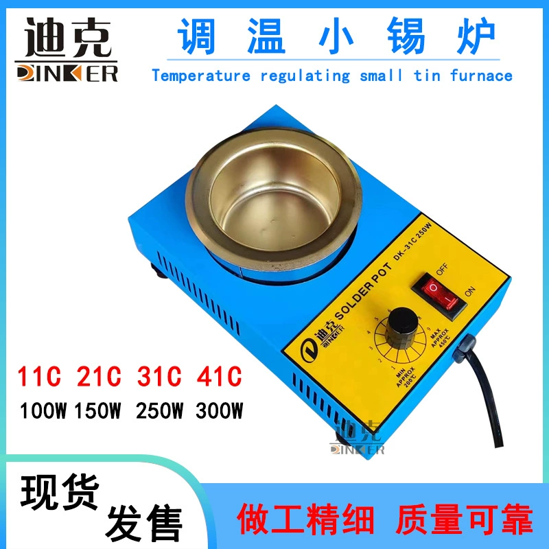 Маленькая Оловянная печь оловянный горшок Маленькая Оловянная печь для плавления олова Завод прямых поставок DK 300W 150W