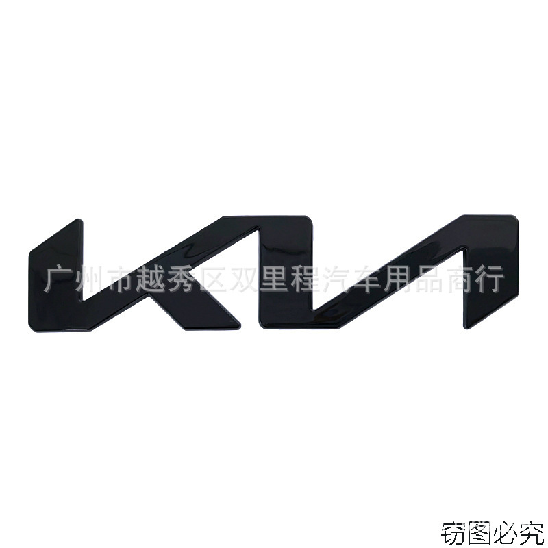起亜の新型車の標識に適用します。|undefined