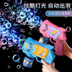Bubble machine with Gatling full electric 10-hole bubble gun bubble water stall wholesale children's toys