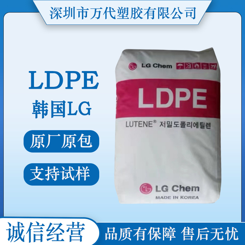 LDPE韩国LG化学LB9000G LB9100 MB7000薄膜挤出级涂敷粘合层涂层