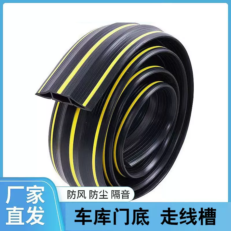 加黄线车库门底密封条地板线槽线盖电缆保护器PVC车库地线保护条