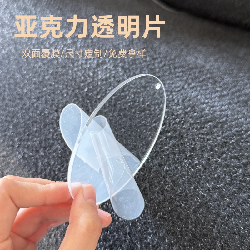 供应PC透明片材亚克力圆形透明硬片PVC片激光切割定制ps