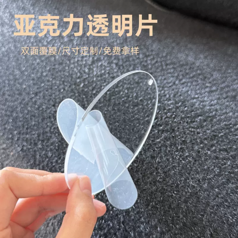 供应PC透明片材亚克力圆形透明硬片PVC片激光切割定制ps