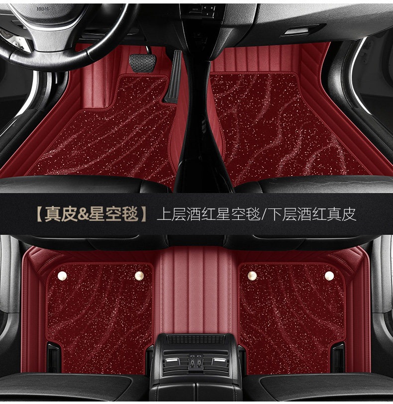 Suitable for full-coverage car floor mats, specifically for Magotan, Camry, Lavida, Accord, Tiguan L, Passat, CRV, and Xing