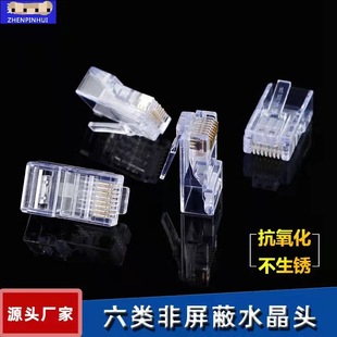 Wholesale 8-core 6-class Gigabit 8P8C network Crystal Head 6-class 8-core pure copper network cable connector 100 pcs/box