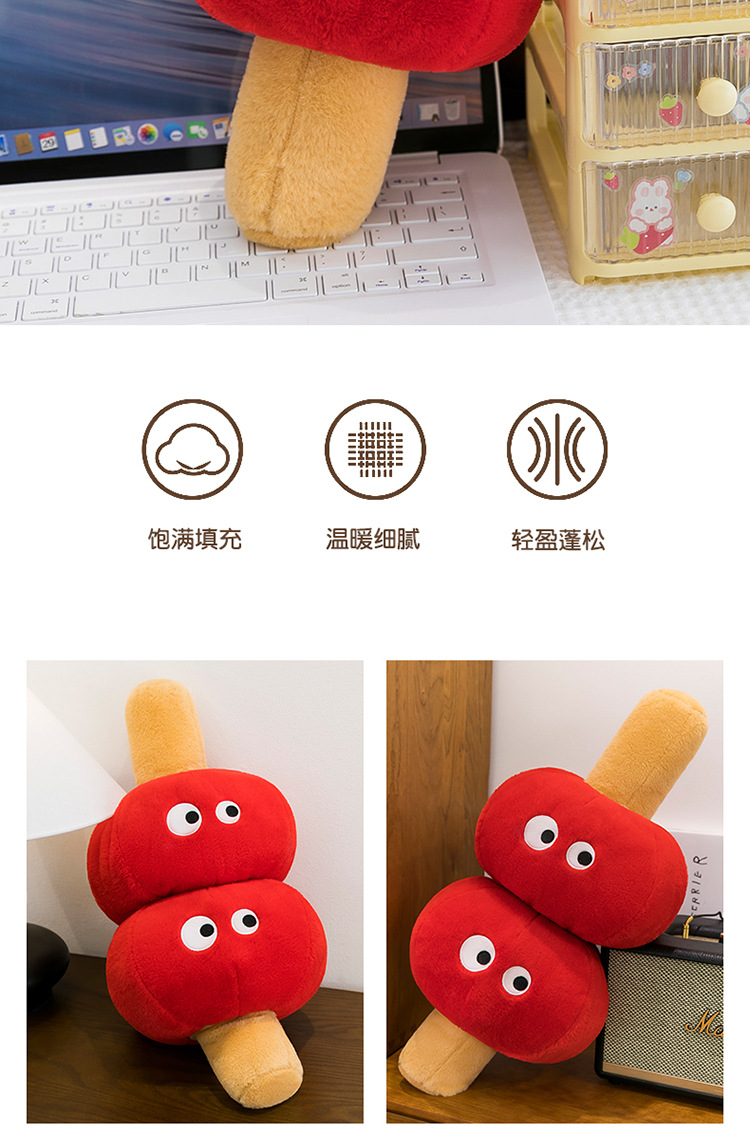 New trendy cute candied hawthorn plush pillow, fun soothing toy, sofa decoration, wedding gift