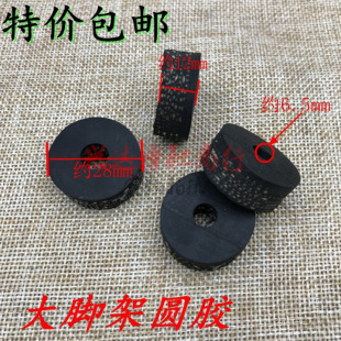 Pedal Motorcycle, Moped, Electric Vehicle, Large Tripod, Round Rubber Tripod, Large Tripod, Buffer Rubber Sleeve, Rubber Pad Accessories