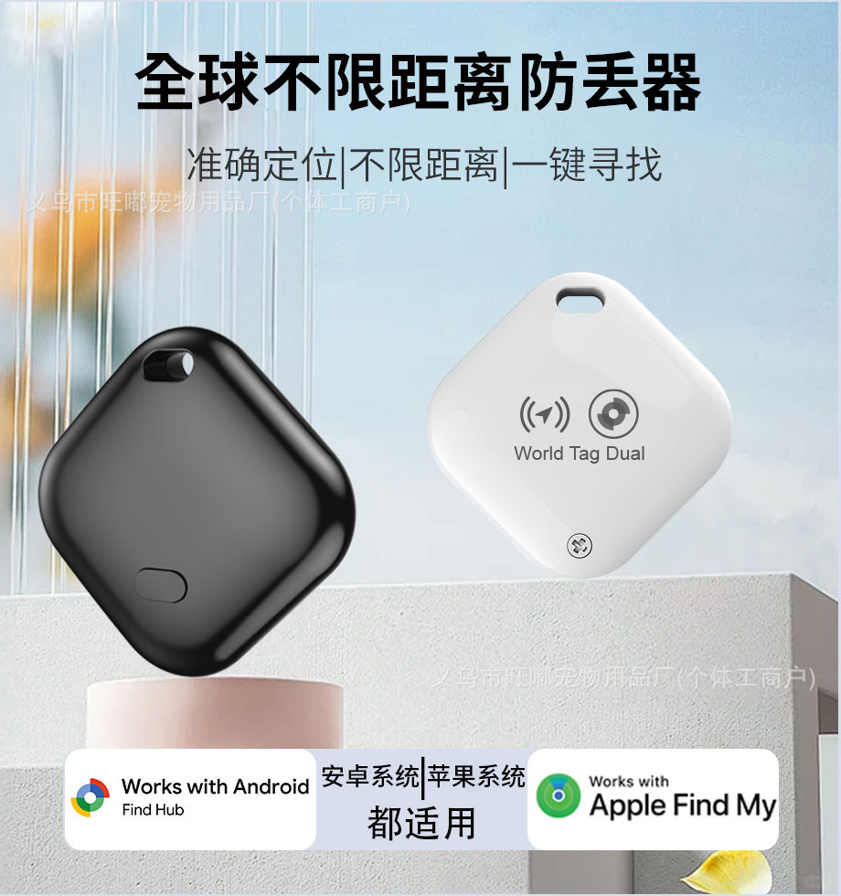 Dual System Android iOS Precise Locator Find Items Keys Bluetooth Smart Anti-Loss Tracker Pet Locator