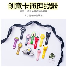 数据线电线理线器桌面可爱理线器卡通硅胶理线扣免打孔电线固定器
