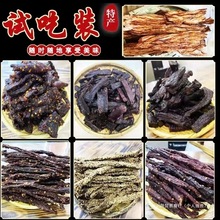 傣味牛肉干巴云南特产手撕牛肉傣族火烧碳烤芝麻干巴休闲小零食