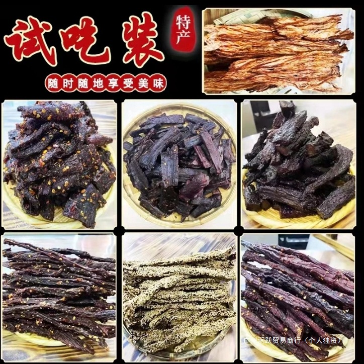 傣味牛肉干巴云南特产手撕牛肉傣族火烧碳烤芝麻干巴休闲小零食