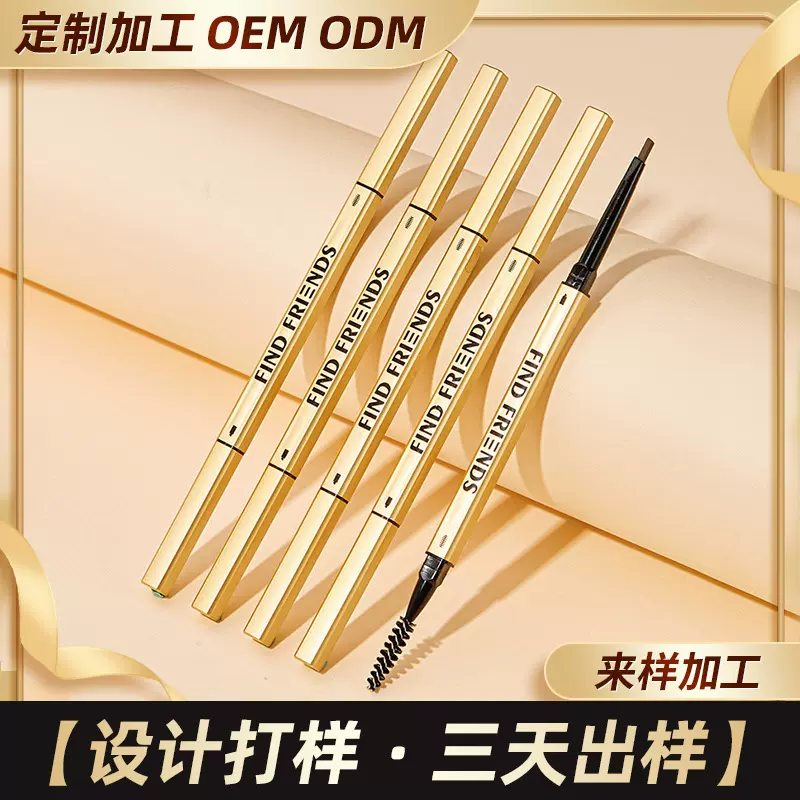 网红极细防水防脱妆抗水柔滑上色加工定制厂家批发小金条眉笔
