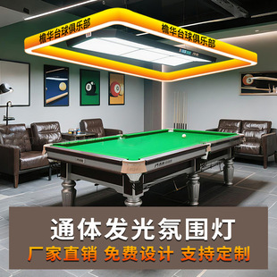 Billiard Hall Atmosphere Light Led Billiard Room Decorative Light High-End Multi-Faceted Luminous Rounded Corner Monochrome Billiard Atmosphere Light