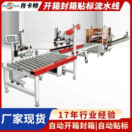 包装生产线;热收缩包装机;全自动打包机
