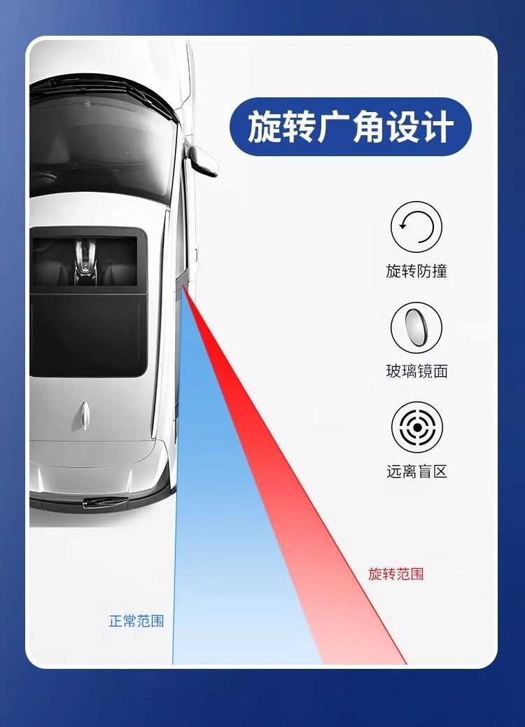 Car blind spot mirror, fan-shaped, adjustable, high-definition rearview mirror, wide-angle reversing mirror, reflective and frameless