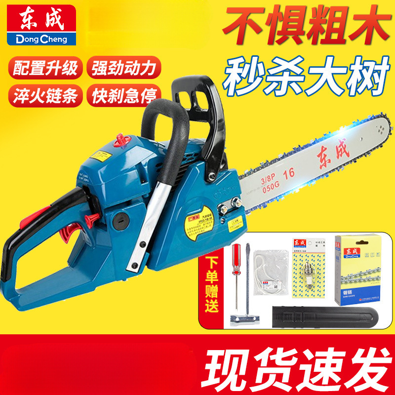 电锯家用伐木锯东城电动油锯大功率汽油锯园林链条木工东成东城锯