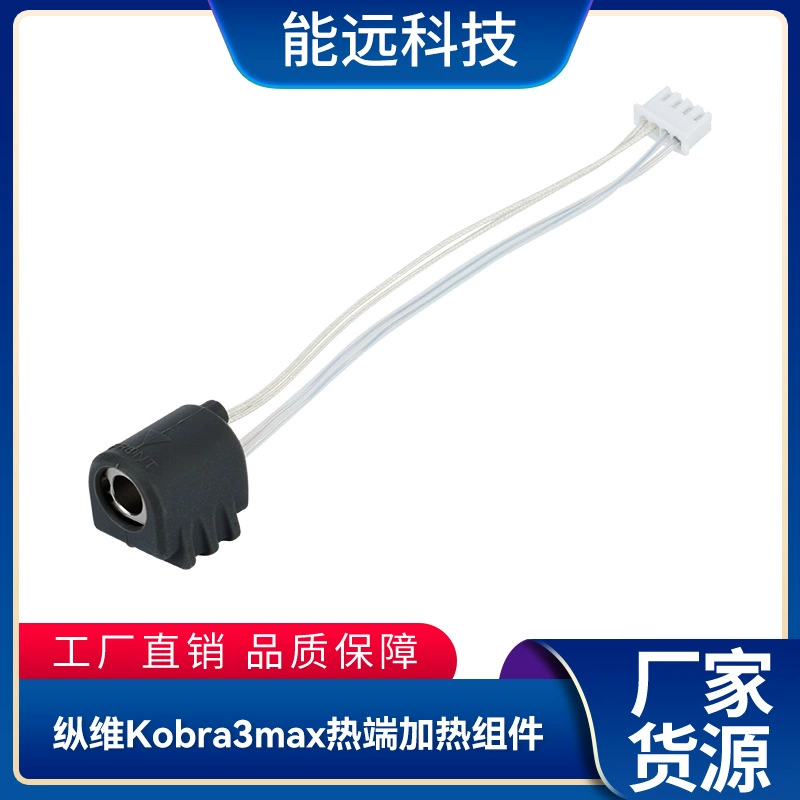 Аксессуары для 3D-принтеров Zongwei Kobra3max, нагревательный элемент с керамическим нагревательным элементом 28V80W
