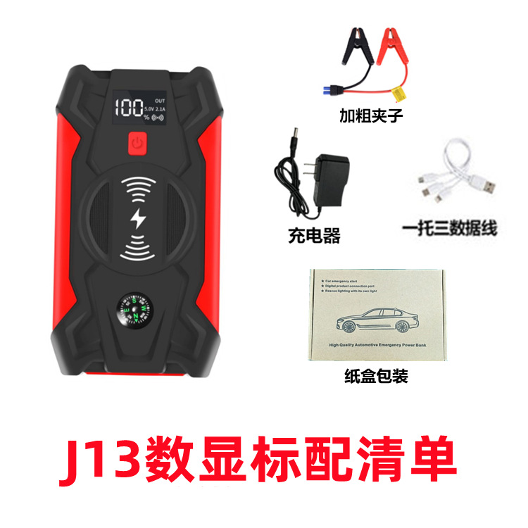 J13数显标配