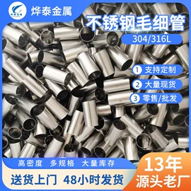 不锈钢毛细管;不锈钢带;不锈钢板