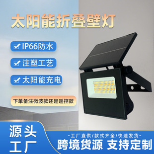 Cross-Border Abs Foldableable Solar Lamp Courtyard Garden Led Solar Lamp Outdoor Lighting Light Control Sensor Wall Lamp