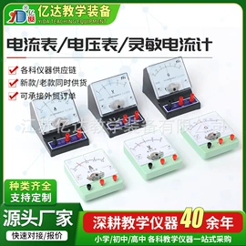 教学演示用品;教学仪器;数理教学器材