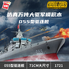 ����23015��ľ055����ս������ģ�ͼ����ָ��к�����ƴװ���