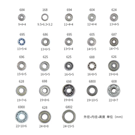 深沟球轴承;钢珠、滚珠;电子五金材料