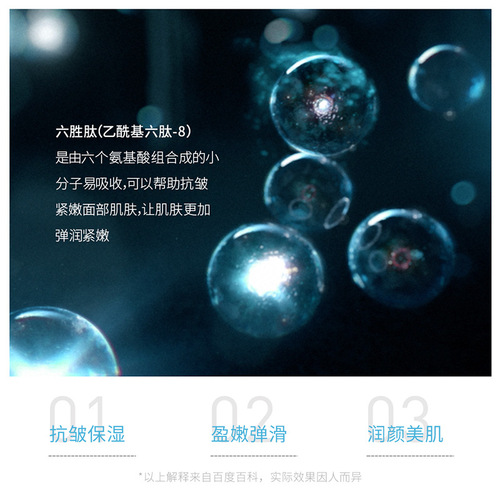 Image Beauty Six Peptide Anti-wrinkle Cream Improves Dryness and Hydrating Moisturizing Cream Moisturizes and Shrinks Pores Anti-Wrinkle Cream