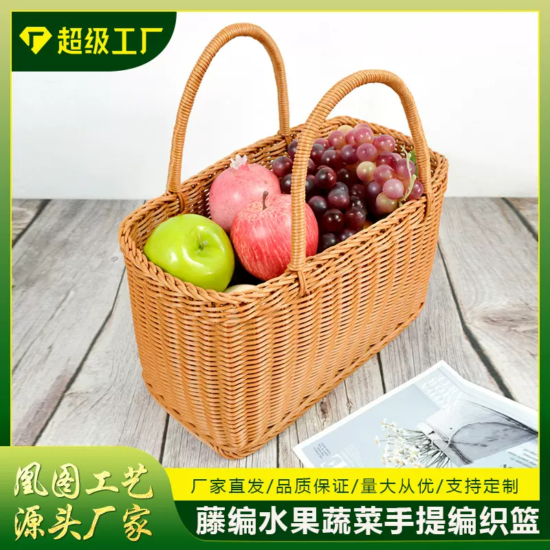 藤编手提篮子购物篮野餐篮水果蔬菜篮手工编织大容量篮子厂家批发