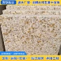山东庭院道路铺装黄金麻