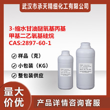 3-�sˮ���������������׻������������� 2897-60-1 ���蹩����Ʒ