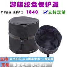 1840游艇起锚机绳轮绞盘罩订做包电动帆船卧立式绞车套收纳袋定制