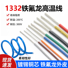 �F����1332�ߜؾ� 30 24 22 20AWG���������|��a�~��Ӿ�����