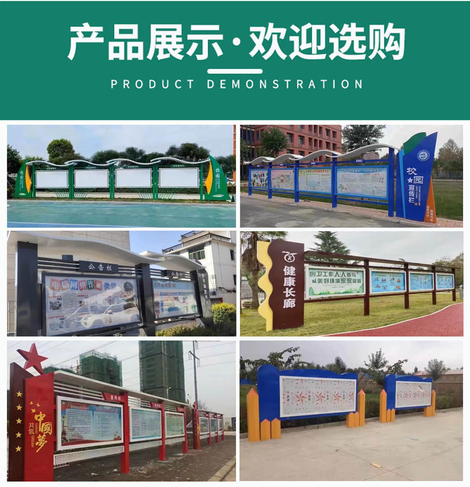 宣传栏详情04.jpg