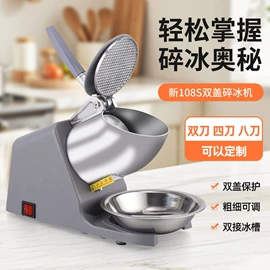 刨冰机;其他五金工具;制冰机