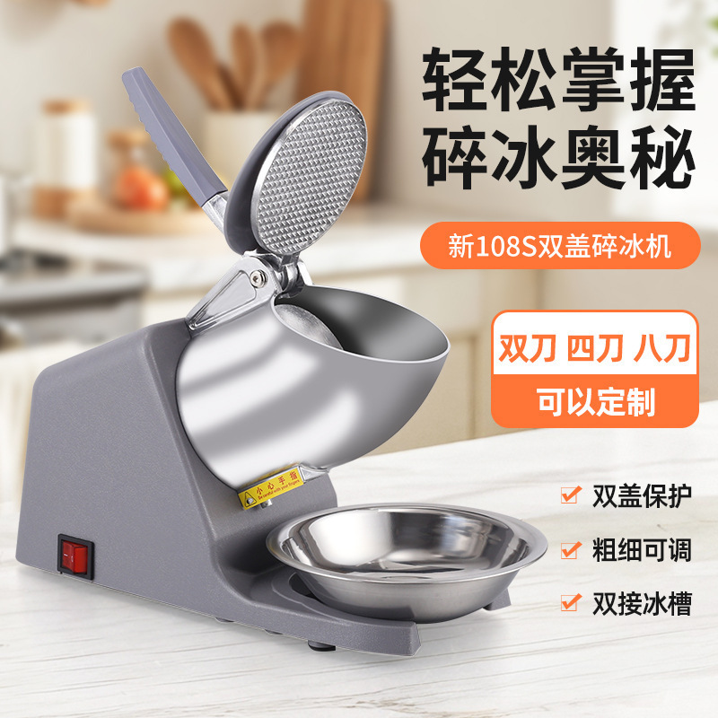 Household small snowflake ice crusher electric high-power automatic ice shaving machine multi-functional stall commercial ice breaker Household small snowflake ice crusher electric high-power automatic ice shaving machine multi-functional stall commercial ice breaker