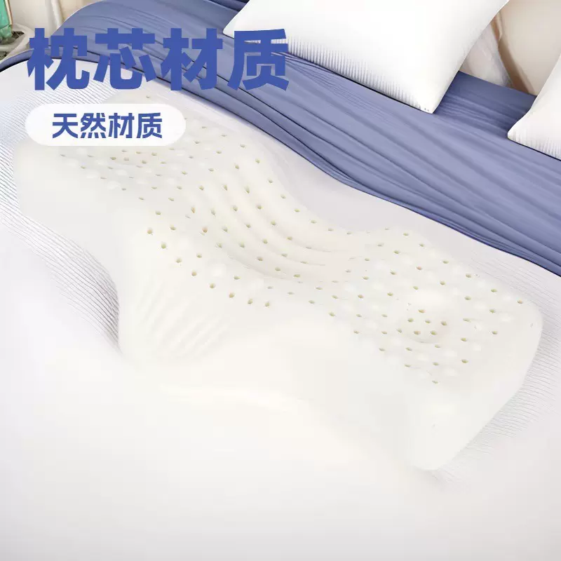 异型乳胶枕成人枕睡眠护颈椎修复睡觉专用枕助睡眠乳胶枕头颈椎病