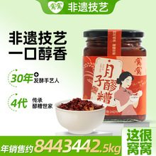 定制代工四川特产窝窝醪糟月子醪糟410g月子米酒酒酿分销手工酒酿