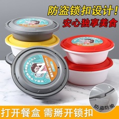 使い捨て盗難防止ロックランチボックスラウンド厚みのある包装箱プラスチックスパイシーボウル凸蓋テイクアウトランチボックス