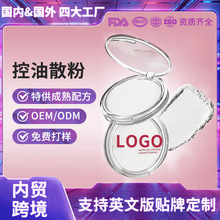 ���Q����oem���y����͸ɝ�����۷�ɢ�ۼӹ�  Blotting Powder