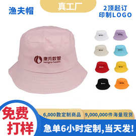 现货订制渔夫帽定制logo可印广告语户外旅行企业展会广告活动礼品
