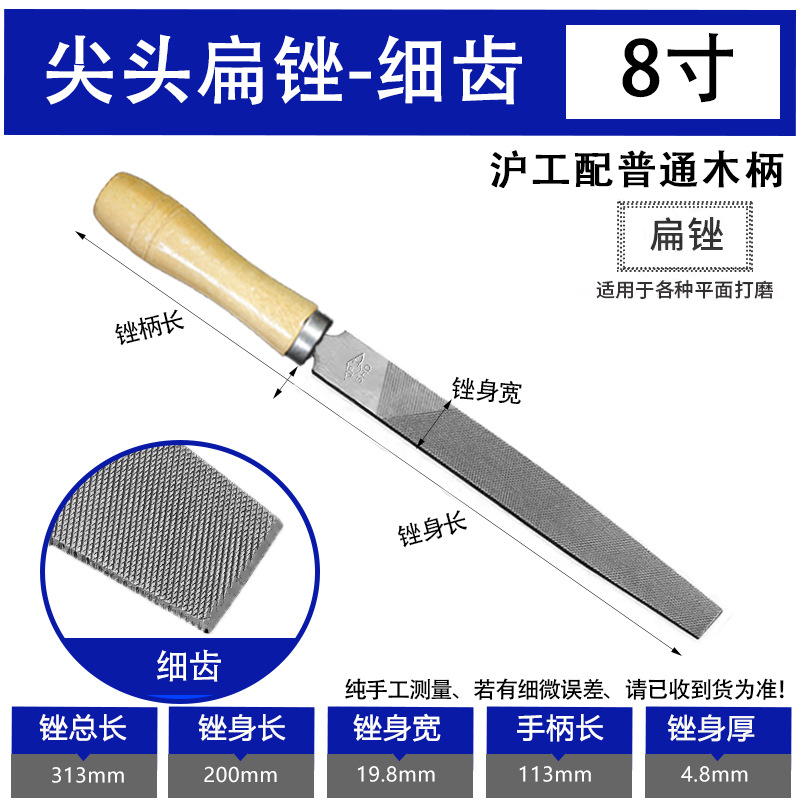 Напильник плоский HG 8" деревянная ручка, мелкие зубья